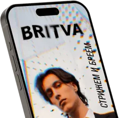 BRITVA Мобильное приложение ios